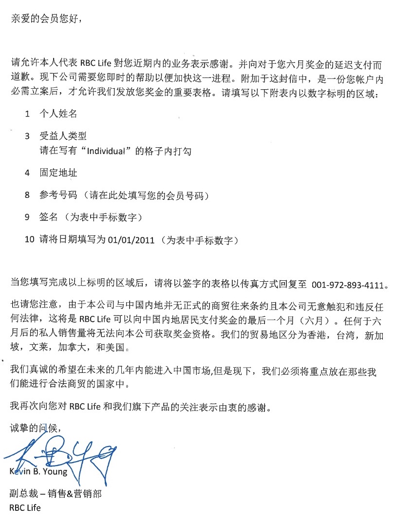 RBC罪证 RBC罪证