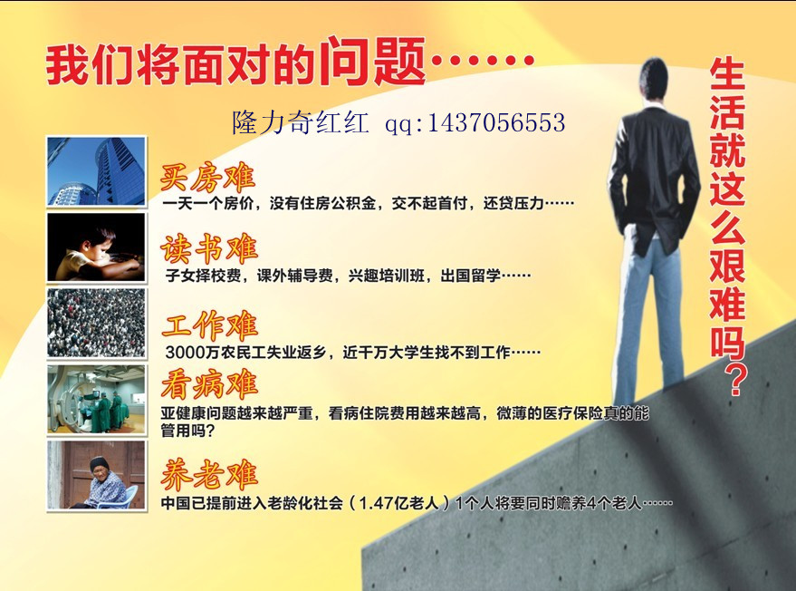 我们面临怎么的生活? 我们面临怎么的生活?