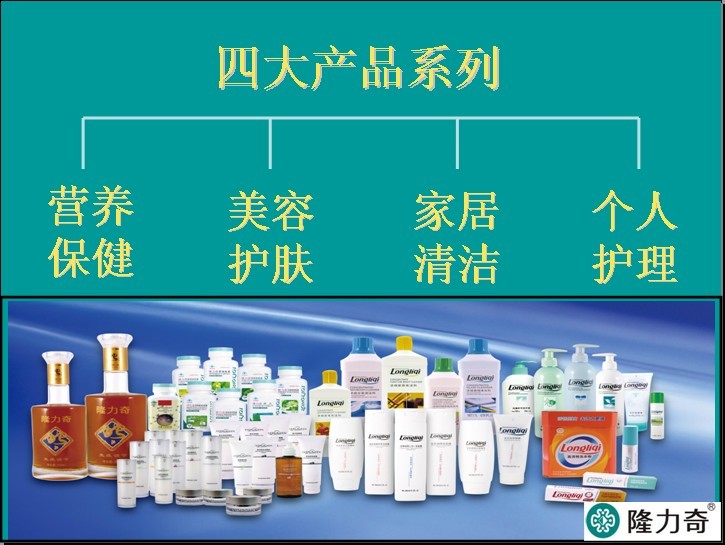隆力奇产品