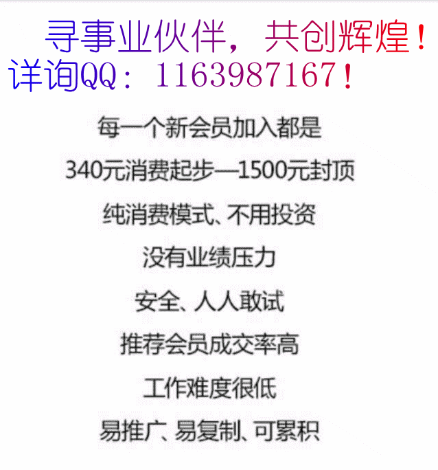 寻找你，我的事业伙伴！
