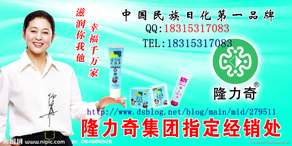 倪萍代言 倪萍代言