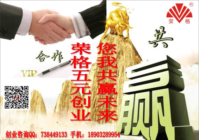 荣格厚德系统 荣格会员注册 河北荣格 荣格专卖店 荣格奖金制度 荣格厚德系统 荣格会员注册 河北荣格 荣格专卖店 荣格奖金制度