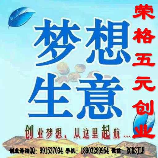 荣格会员管理系统 荣格厚德国际系统 荣格科技集团 荣格住家创业 荣格电子商务 荣格全国招商 荣格专卖店