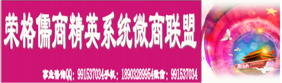 荣格奖金制度 荣格会员注册 荣格会员管理系统 荣格厚德国际系统 荣格科技集团 荣格住家创业 荣格电子商务 荣格奖金制度 荣格会员注册 荣格会员管理系统 荣格厚德国际系统 荣格科技集团 荣格住家创业 荣格电子商务