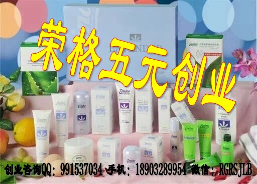 荣格奖金制度 荣格会员注册 荣格会员管理系统 荣格厚德国际系统 荣格科技集团 荣格住家创业 荣格电子商务 荣格全国招商 荣格专卖店 荣格奖金制度 荣格会员注册 荣格会员管理系统 荣格厚德国际系统 荣格科技集团 荣格住家创业 荣格电子商务 荣格全国招商 荣格专卖店