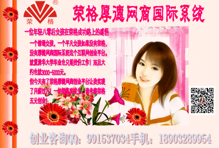 荣格奖金制度 荣格会员注册 荣格会员管理系统 荣格厚德国际系统 荣格科技集团 荣格住家创业 荣格电子商务