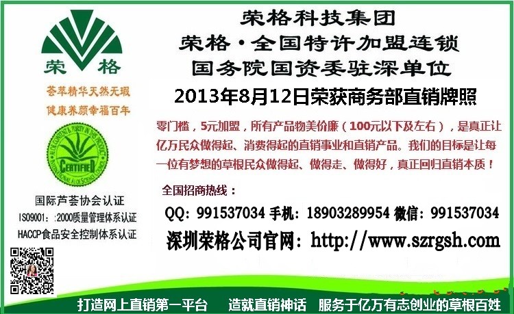 荣格奖金制度 荣格厚德网商国际系统 荣格远博系统 荣格成功系统生意计划 荣格光速系统会员登录 荣格科技集团远博系统 深圳荣格会员系统登录