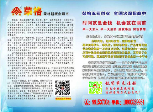 荣格科技集团远博系统 深圳荣格会员系统登录 荣格有几个系统 荣格网商系统