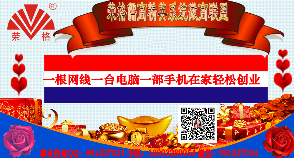 荣格厚德网商国际系统 荣格厚德网商国际系统 荣格远博系统 荣格成功系统生意计划 荣格光速系统会员登录 荣格科技集团远博系统 深圳荣格会员系统登录