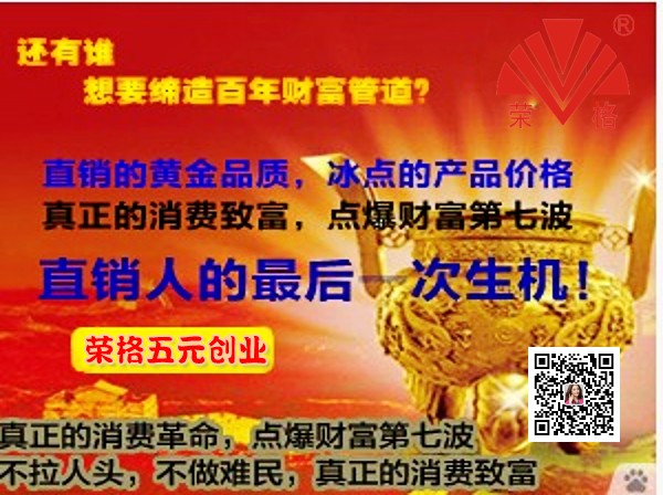 荣格厚德网商国际系统 荣格厚德网商国际系统 荣格远博系统 荣格成功系统生意计划 荣格光速系统会员登录 荣格科技集团远博系统 深圳荣格会员系统登录