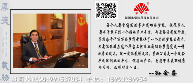 荣格会员管理系统 荣格厚德国际系统 荣格科技集团 荣格住家创业 荣格电子商务 荣格全国招商 荣格专卖店 荣格会员管理系统 荣格厚德国际系统 荣格科技集团 荣格住家创业 荣格电子商务 荣格全国招商 荣格专卖店