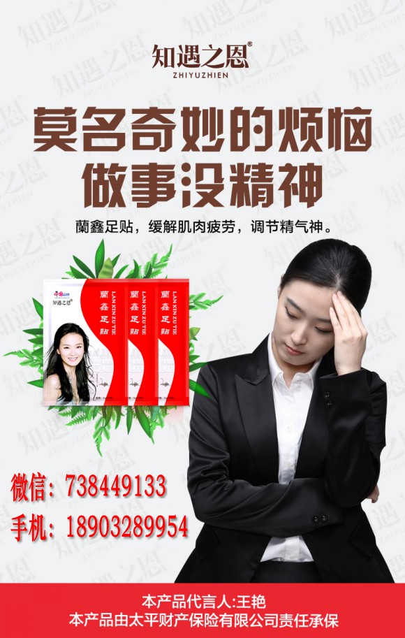 知遇之恩品牌 知遇之恩私护 知遇之恩蘭鑫足贴 知遇之恩蘭鑫足道 知遇之恩私护牙膏
