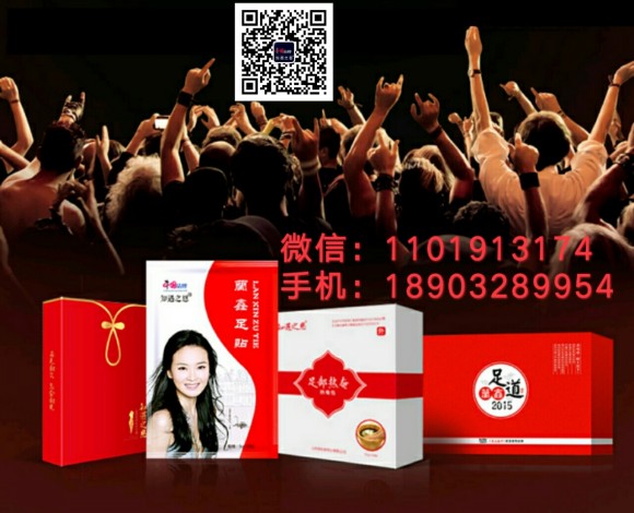 知遇之恩足部热奄包总代怎么代理？我没做过微商怎样加精准客源？有培训吗？
