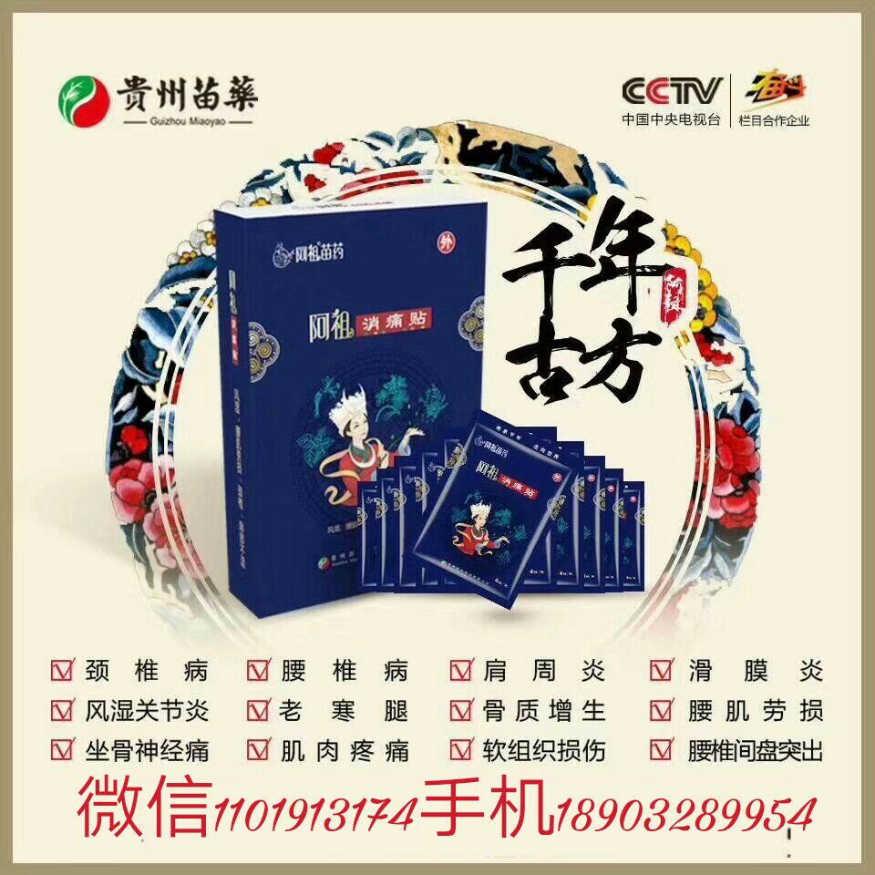阿祖消痛贴多钱一袋 阿祖消痛贴哪里生产 阿祖消痛贴适合哪些人 阿祖消痛贴怎么代理 阿祖消痛贴效果怎么样 阿祖消痛贴多钱一袋 阿祖消痛贴哪里生产 阿祖消痛贴适合哪些人 阿祖消痛贴怎么代理 阿祖消痛贴效果怎么样
