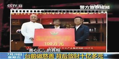 善心汇传销内幕