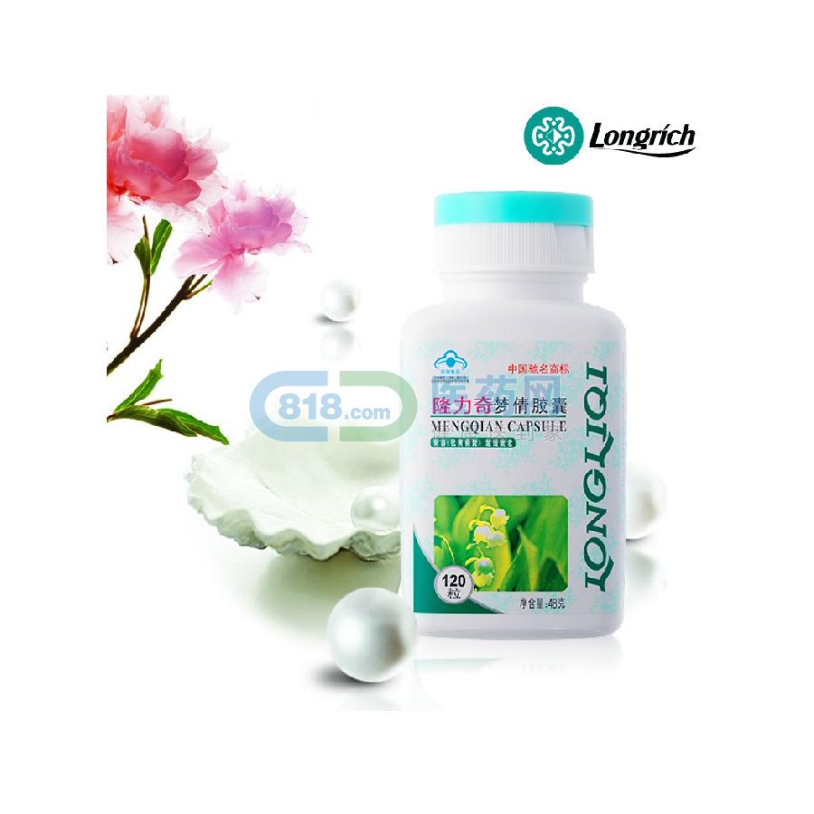 隆力奇产品梦倩胶囊