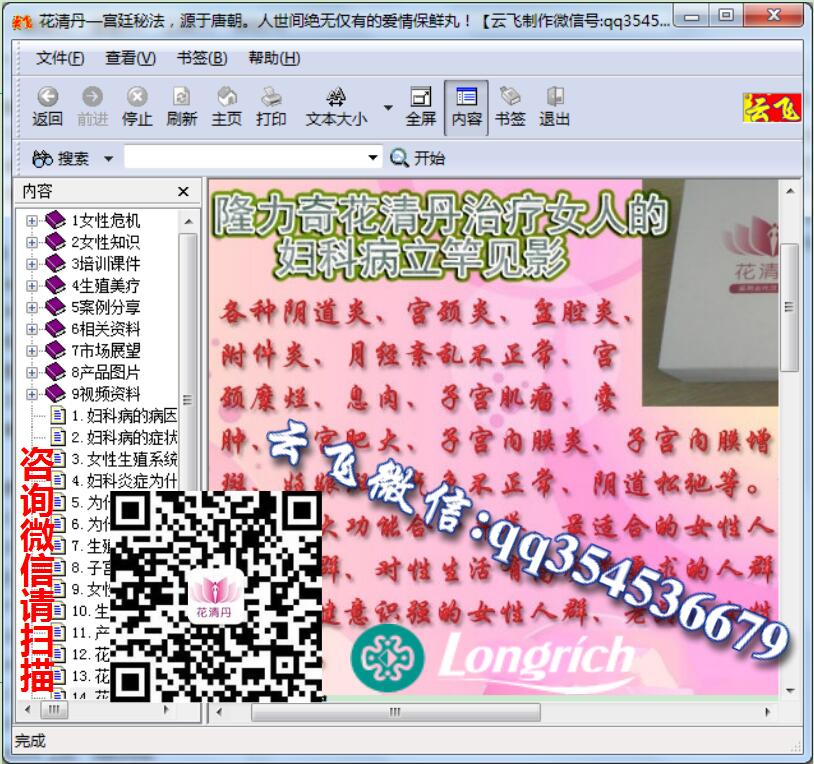 花清丹是正规药吗