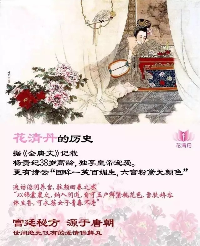 花清丹是正规药吗
