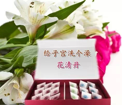 花清丹是正规药吗 花清丹是正规药吗