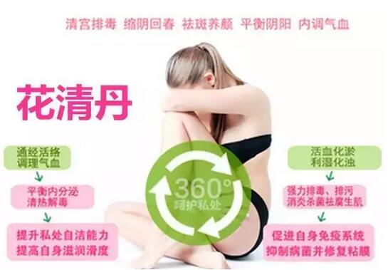 花清丹是正规药吗