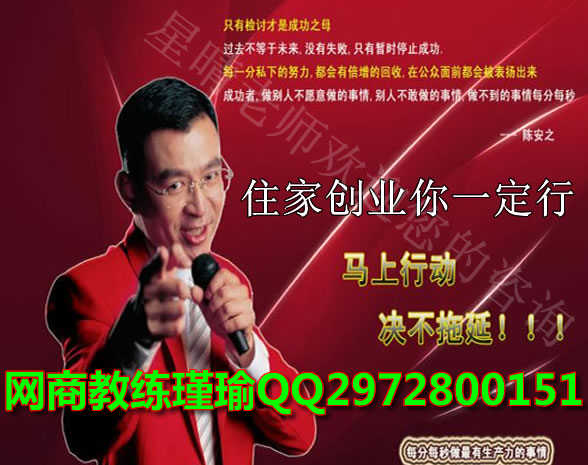 住家创业 住家创业