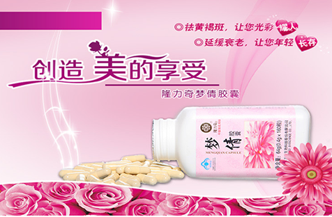 隆力奇产品-梦倩胶囊