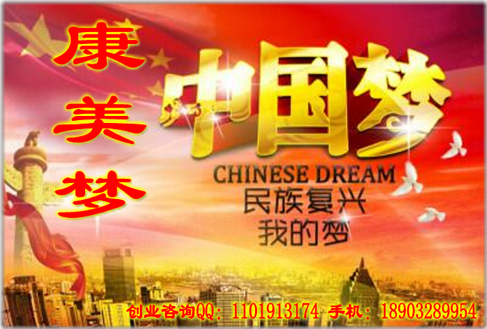 康美药业|直销奖金制度|康美药业股份有限公司|康美直销