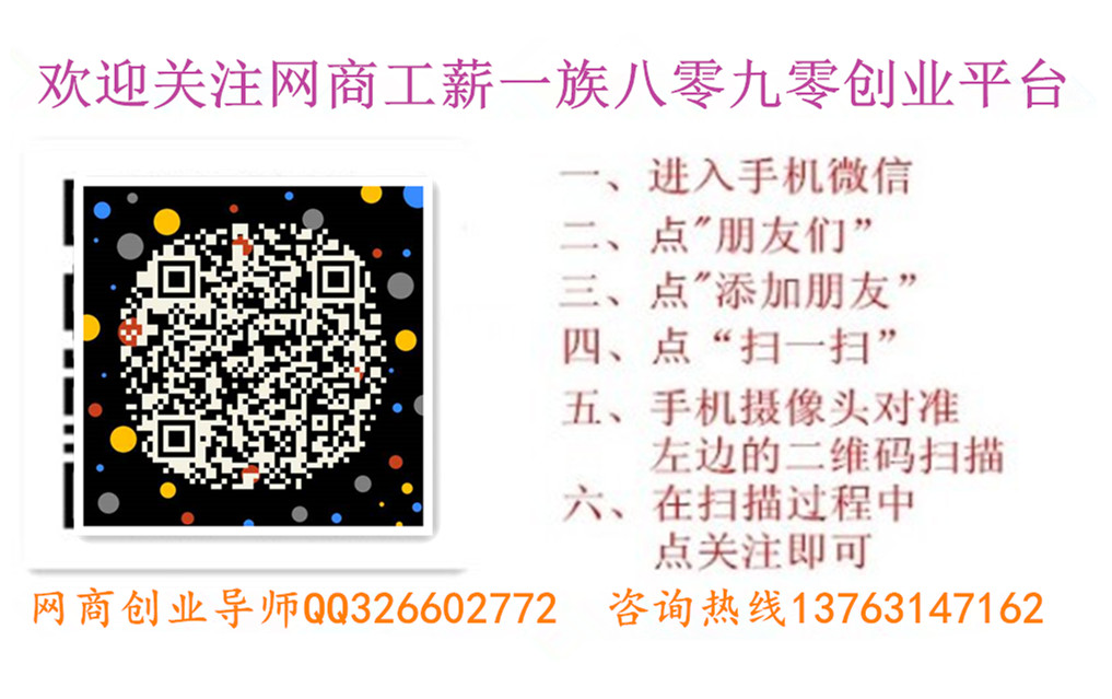 隆力奇加盟微信平台