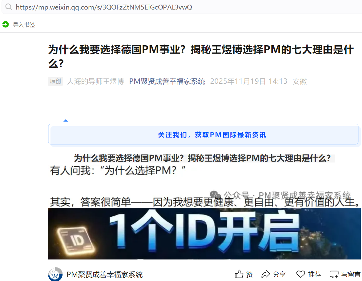 我王煜博为什么选择德国PM 我王煜博为什么选择德国PM